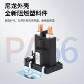 1200 200a大流电启动汽继电器1v车用大功率磁车533力开关银触接线