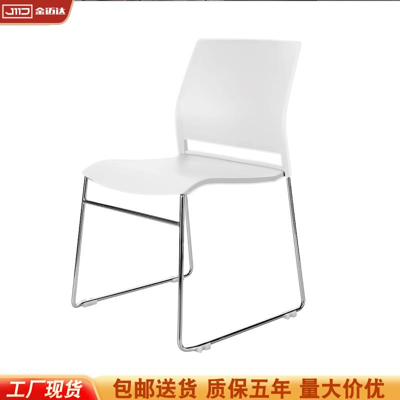 办公椅培训椅简约塑料椅叠落会议椅靠背椅洽谈椅实心钢脚电脑椅子