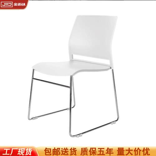 办公椅培训椅简约塑料椅叠落会议椅靠背椅洽谈椅实心钢脚电脑椅子