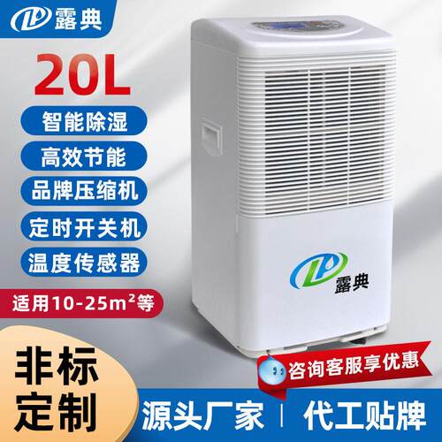 露典除湿机家用小型抽湿机大容量静音除湿器地下室大功率吸湿器