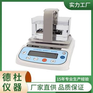 供应HTY-120Y精度泡棉材料密度测试仪 固体密度计