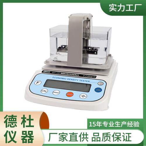 供应HTY-120Y精度泡棉材料密度测试仪固体密度计