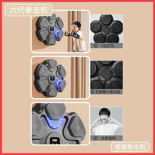 智能音乐拳击机训练器网红反应墙靶拳靶家用儿童打节奏靶成人训练