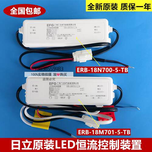 原装日立电梯LED恒流控制装置ERB-18N700-5-TB/ERB-18M701-5-TB