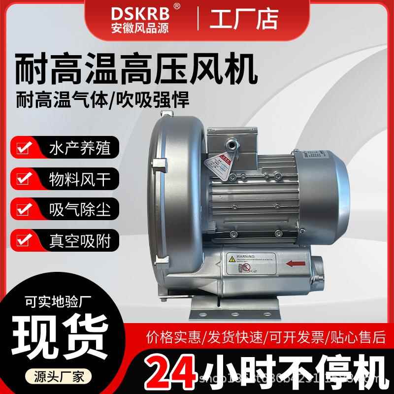 单段高压漩涡鼓风机2RB410A11吹吸高效曝气增氧环形漩涡气泵