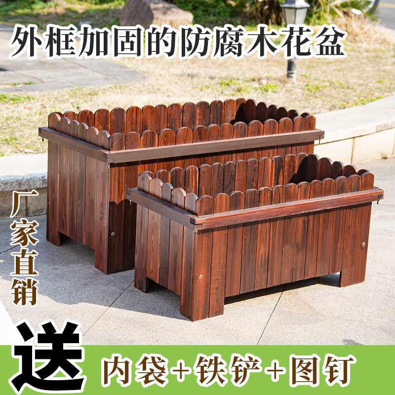 碳化防腐木花箱长方形花盆户外实木庭院阳台种菜盆多肉花槽种植箱