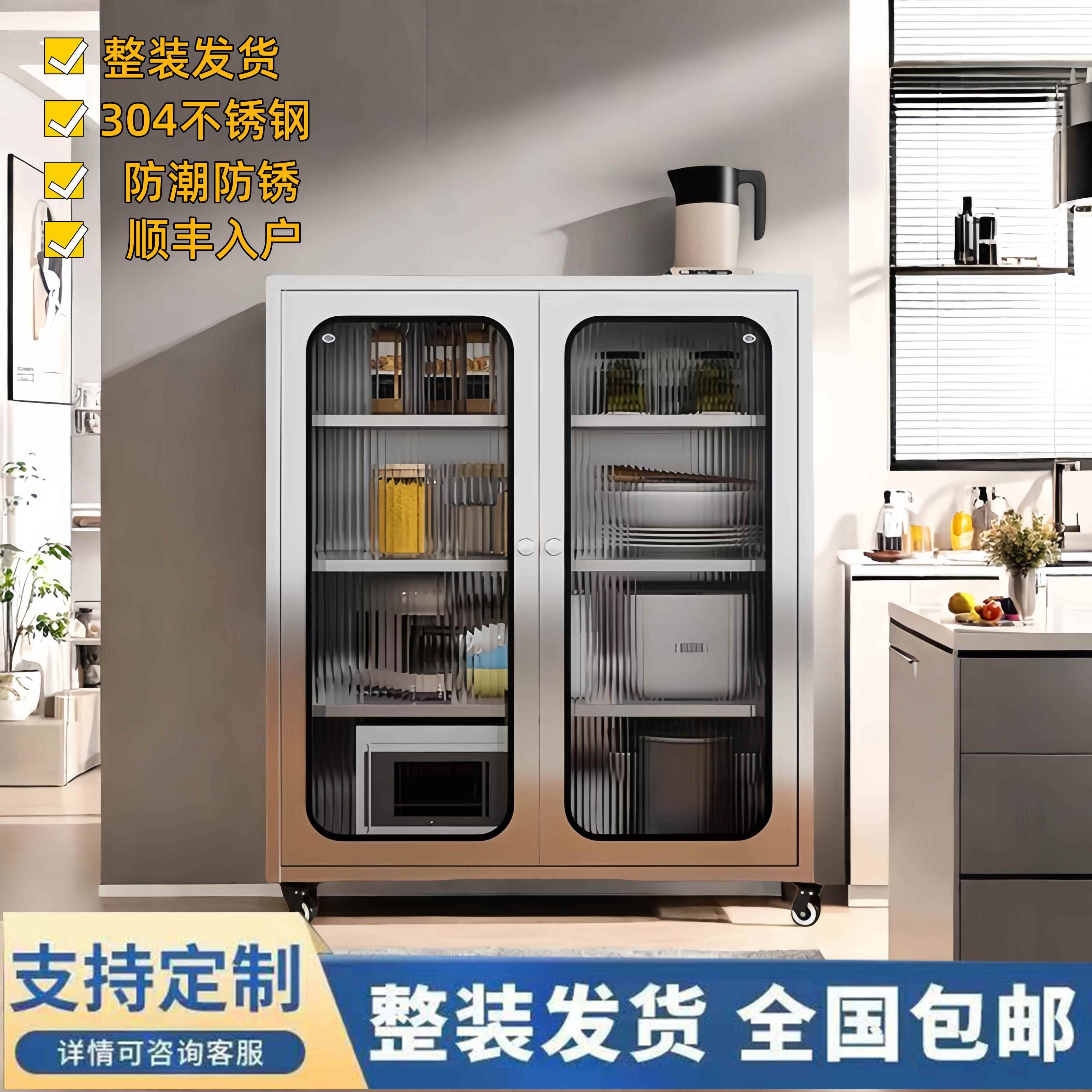 爱莱德304不锈钢橱柜家用餐边柜多功能储物柜厨房锅具收纳柜玻璃