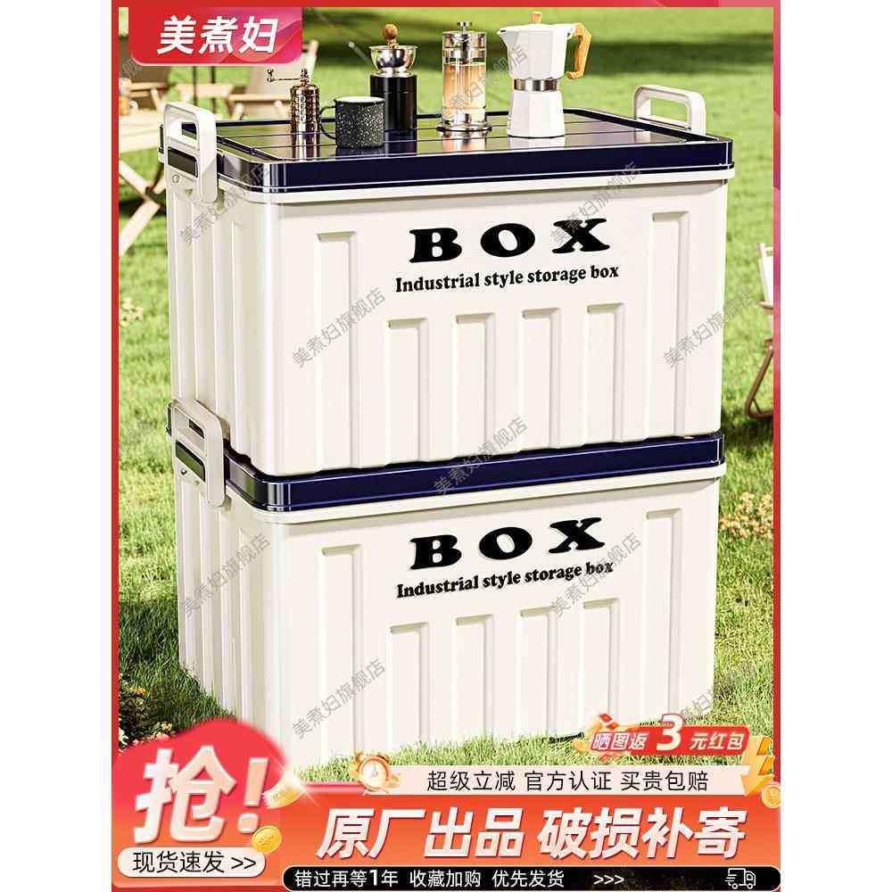 露营收纳箱车载汽车户外车用后备箱整理盒储物箱子手提大容量塑料