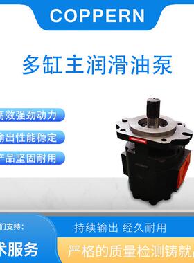 矿山机械配件多缸圆锥破碎机HP3HP4HP5主润滑油泵N02150061