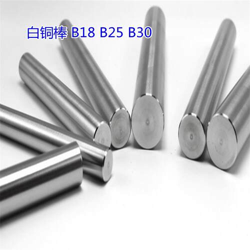 B18白铜棒 高镍锌铜棒 易车圆棒 B30洋白铜实心圆棍 1mm-60mm