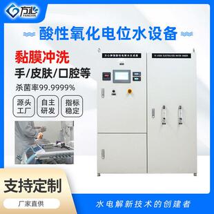 工业级酸性氧化电位水生成器口腔黏膜冲洗酸化水强酸水设备除菌