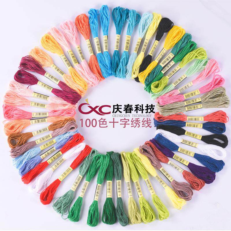 十字绣线多色绣花线单标支线编织线手工DIY刺绣线庆春cxc针线