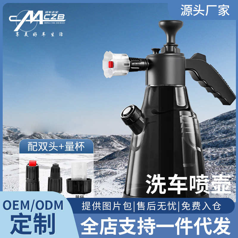 2L洗车喷壶高压泡沫壶洗车专用泡沫器手动浇花喷水发泡器洗车喷壶