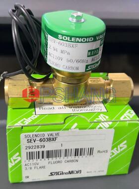 原装 日本鹭宫电磁阀 SEV-603BXF 1004BXF 1205 SEV-502BXF 110V
