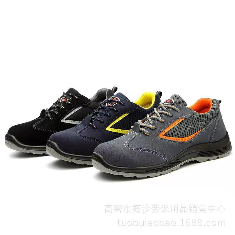 劳保鞋钢包头防砸防刺穿耐磨注塑实心底透气舒适防滑时尚安全防震