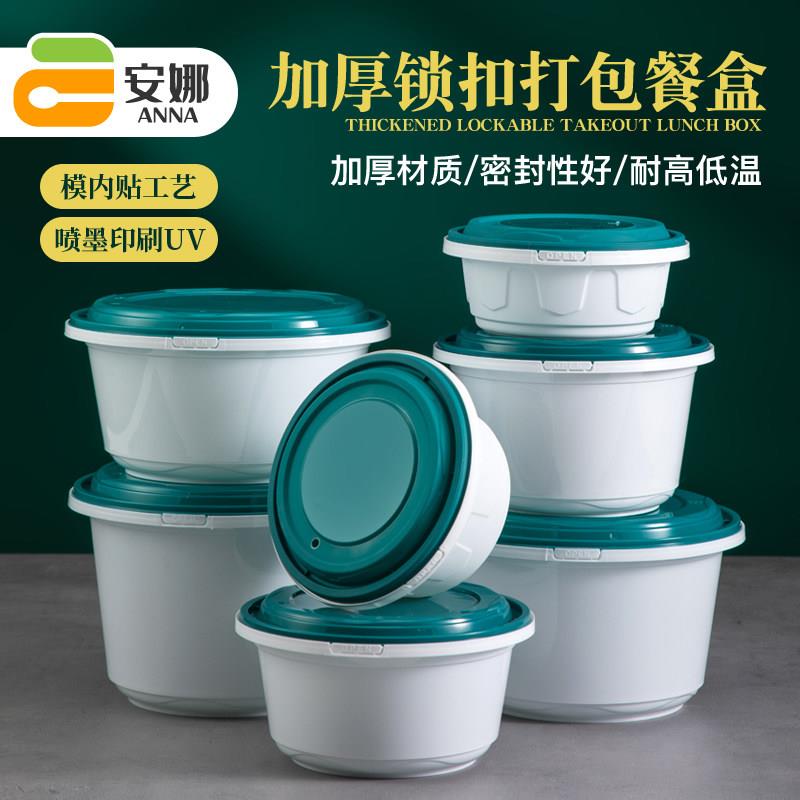白底绿盖一次性外送打包盒 耐高温防盗扣锁饭盒 快餐饭碗商用定制