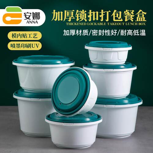 白底绿盖一次性外送打包盒 耐高温防盗扣锁饭盒 快餐饭碗商用定制