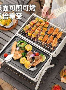 Outdoor BBQ Grill 户外便携式双面双用烤串炉子家用露营烧烤炉