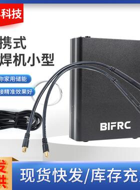 DH20 Pro+ 手持式 DIY点焊机迷你点焊机带快拆笔18650锂电池镍片