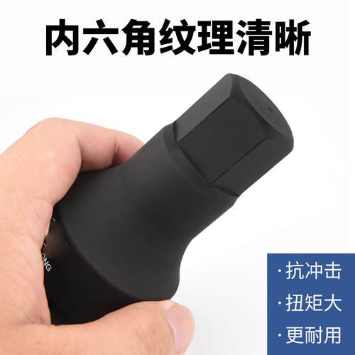 内六角旋具套筒3/4中风炮批头重型电气动17外内6角头扳手19mm套装
