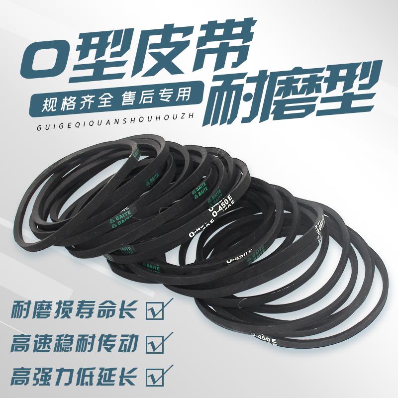 通用全自动洗衣机O型皮带半自动洗衣机配件电机输送带输送三角带
