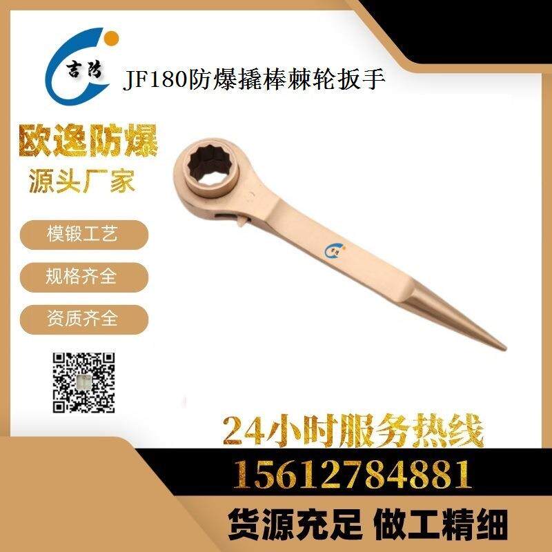 厂家供应防爆棘轮扳手 全铜无火花棘双面棘轮 铜合金尖尾撬棒棘轮