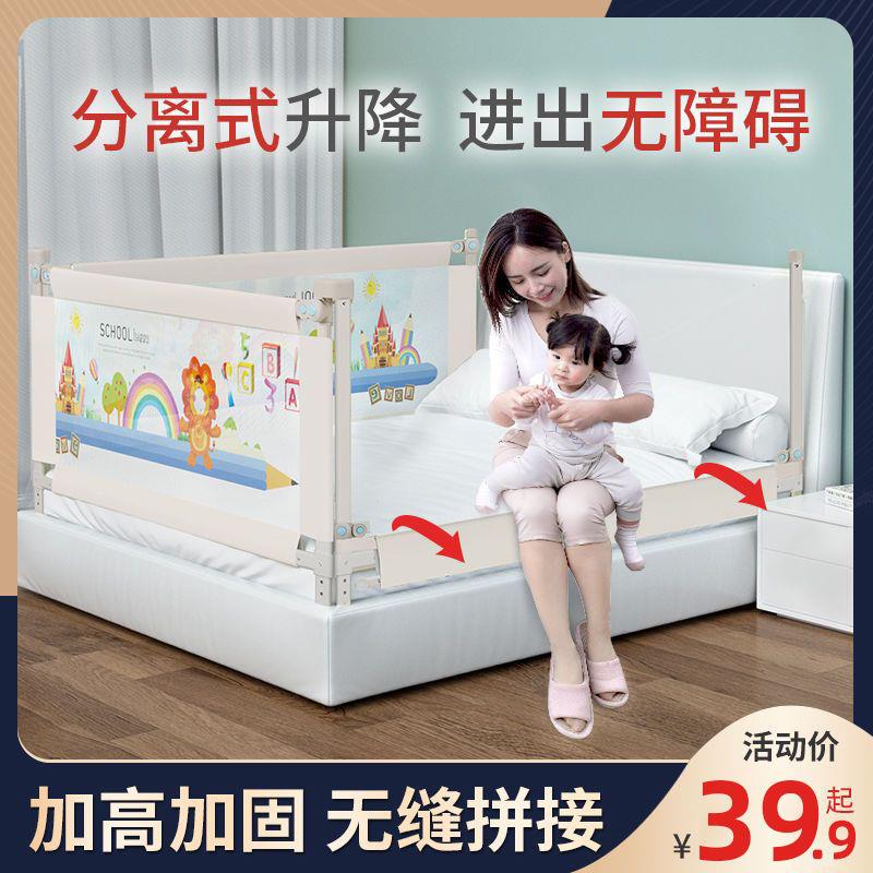 BWE床护板栏宝宝防摔婴大床拦挡通用降升栏杆2米1.8无床垫幼儿床