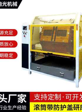 厂家供应 ZHM-300升滚筒带防护盖研磨机抛光倒角去氧化皮卧式