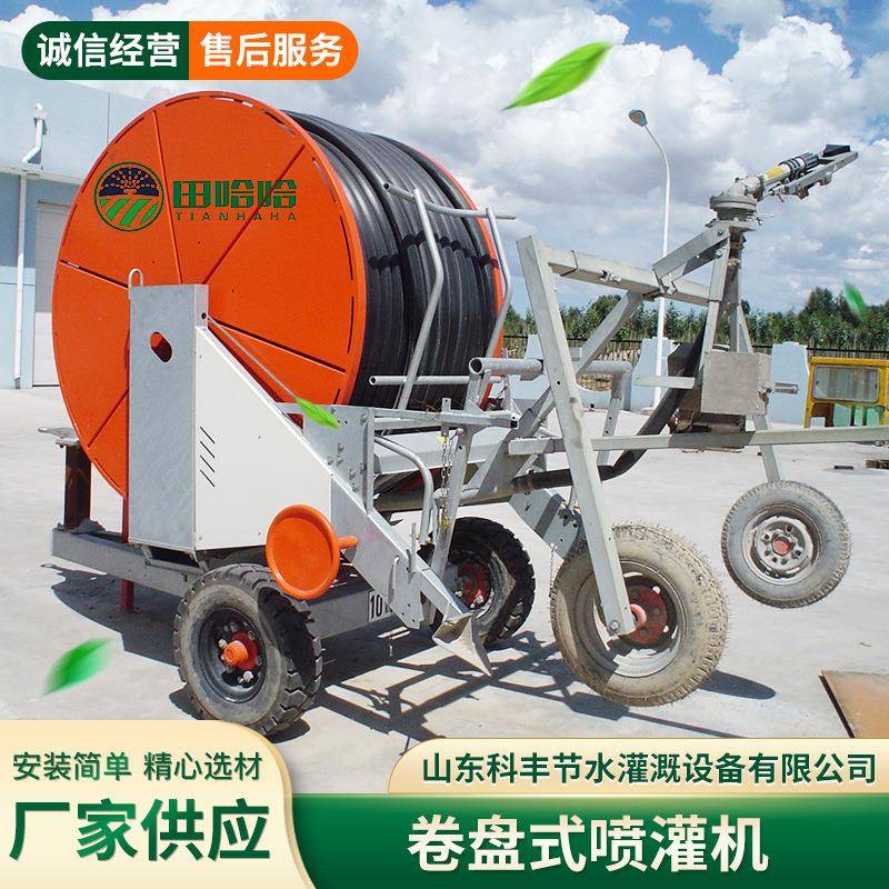 卷盘式喷灌机农业灌溉设备浇地水肥一体绞盘式喷灌机