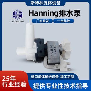 Hanning排水泵BE22B3-725排水泵双唇密封垫圈防潮线圈量大价优