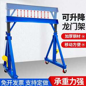劲门友龙门架升降龙吊架移动门电动芦葫小型可拆卸手推起重1吨【