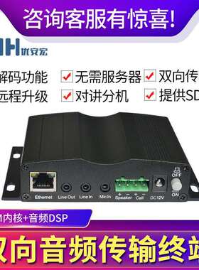 公共IP广播终端 ip校园广播终端 ip网络广播壁挂终端