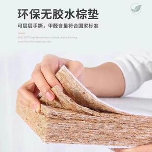 儿卧室椰棕床垫泰国乳胶床家用童 垫10CM棕垫 老人护AWS脊偏硬58