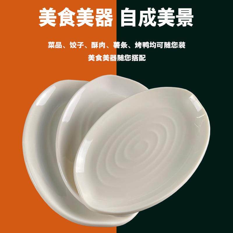 新款直销瓷白A5料仿瓷密胺餐具平头腰盘西餐厅菜盘小菜盘蒸鱼盘椭