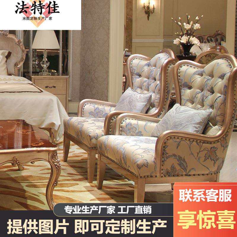 新古典客厅家具 实木手工雕花布艺单人位沙发 休闲椅