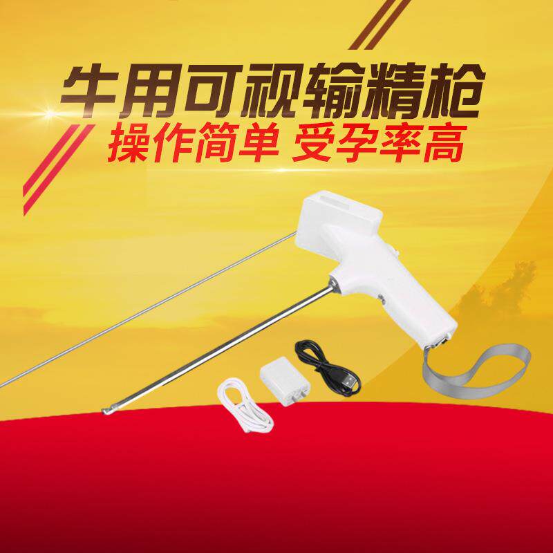 牛用可视输精枪 人工配种授精可视输精器 高清屏幕显示牛用输精枪
