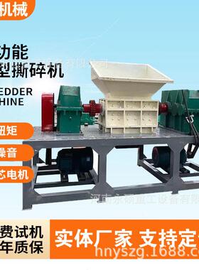 大型双轴撕碎机轮胎工业固废粉碎机生活垃圾金属废料破碎设备