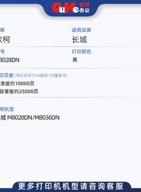 适用长城M8028DN打印机硒鼓墨盒8028墨粉盒8028DN粉盒碳粉晒鼓