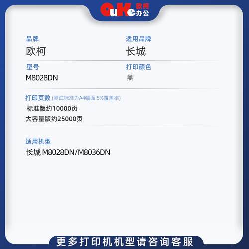 适用长城M8028DN打印机硒鼓墨盒8028墨粉盒8028DN粉盒碳粉晒鼓
