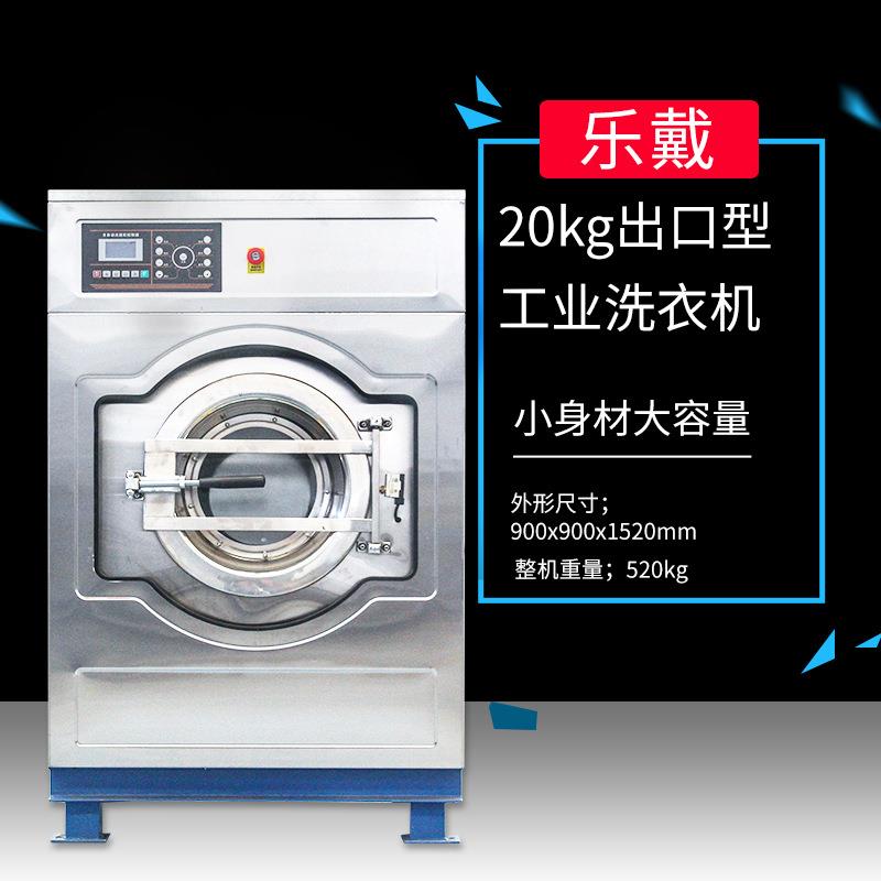 工厂20kg全自动变频工业洗衣机干洗店水洗机酒店宾馆洗涤设备