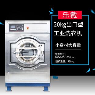 工厂20kg全自动变频工业洗衣机干洗店水洗机酒店宾馆洗涤设备