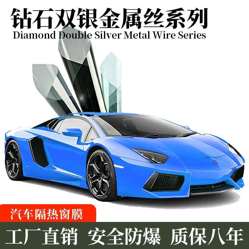 汽车隔热膜钻石双银金属丝太阳膜高清防晒防爆膜前挡车窗玻璃贴膜