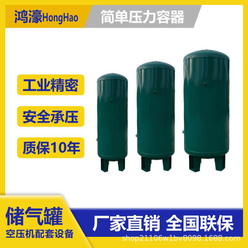 空压机储气罐1立方0.6m³0.³可定制容量厂家直销包邮稳定安全