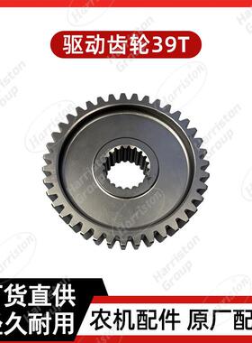 农机配件 沃得 驱动齿轮39T ZKB80-305A-004