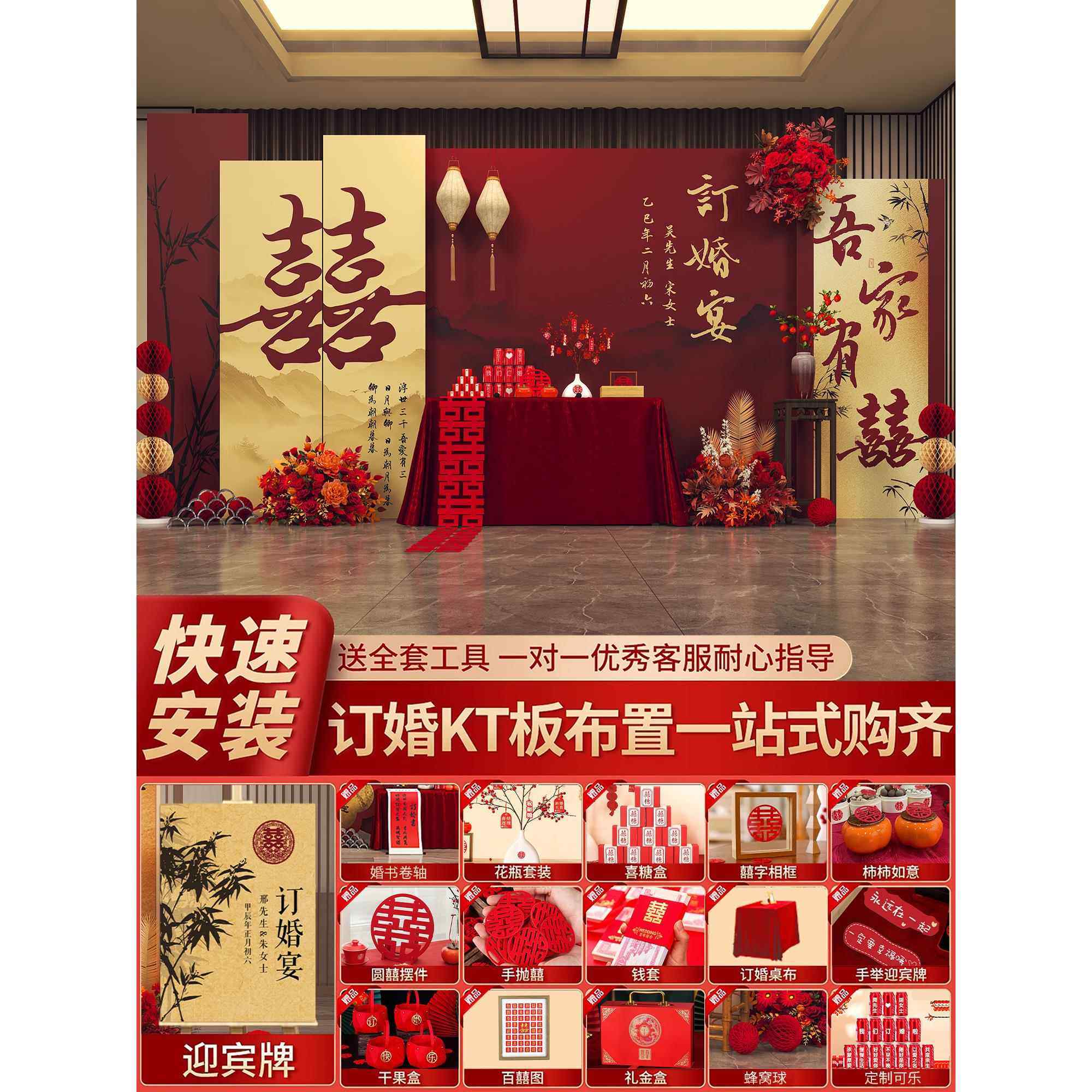 网红订婚宴布置装饰全套背景墙kt板迎宾牌高级仪式感简约气球摆件,节庆用品/礼品,气球,淘宝优惠券,粉丝福利购,淘宝优惠卷