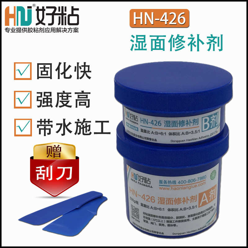 好粘HN426金属湿面修补剂 水管渗漏紧急修复胶 工业紧急修补胶