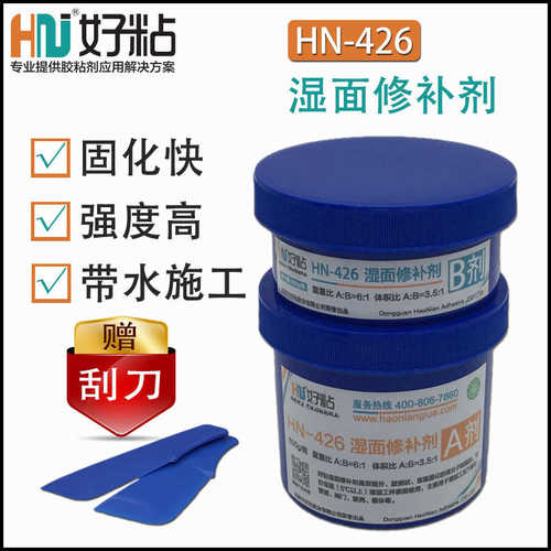 好粘HN426金属湿面修补剂 水管渗漏紧急修复胶 工业紧急修补胶