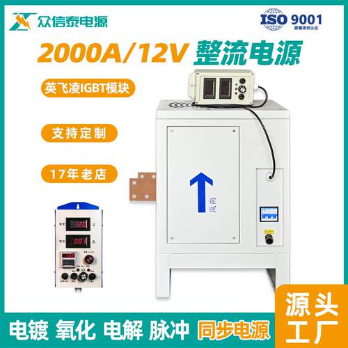 电镀备JKL高频包整机阳极氧化电解脉冲流直流硬铬稳流电源设厂家