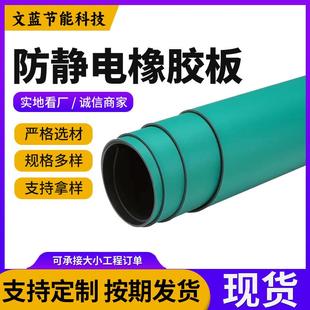 防静电台垫实验室绿色胶垫工作台垫防静电胶皮垫防静电橡胶板
