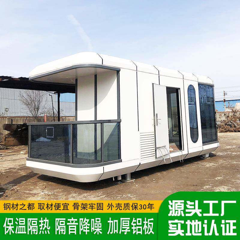 装配式太空舱农庄休闲民宿舒适保温隔热钢结构工程集成铝制房屋